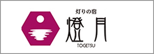 別府八湯