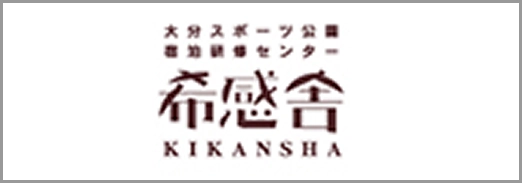 別府八湯
